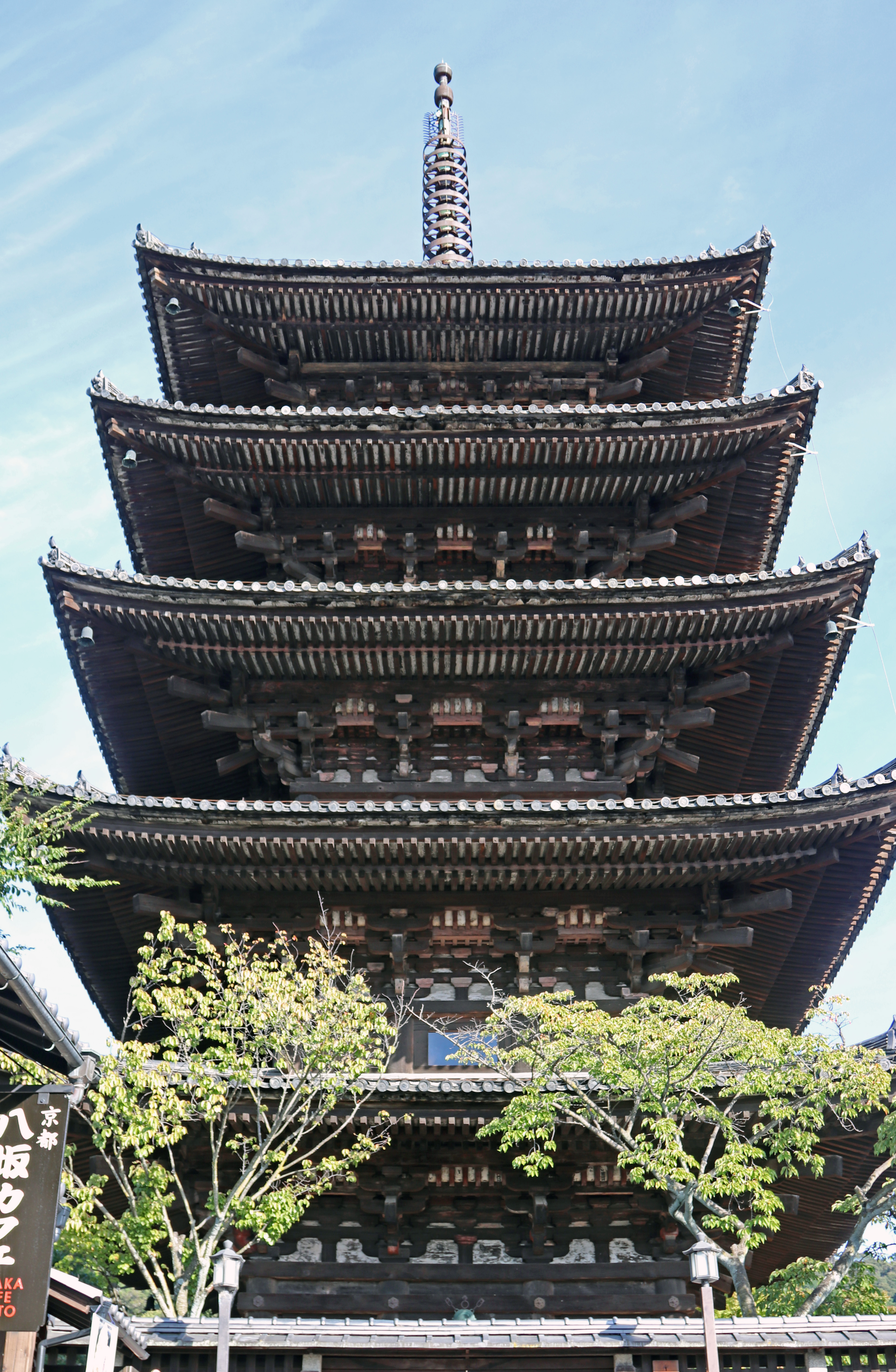 Yasaka Pagoda