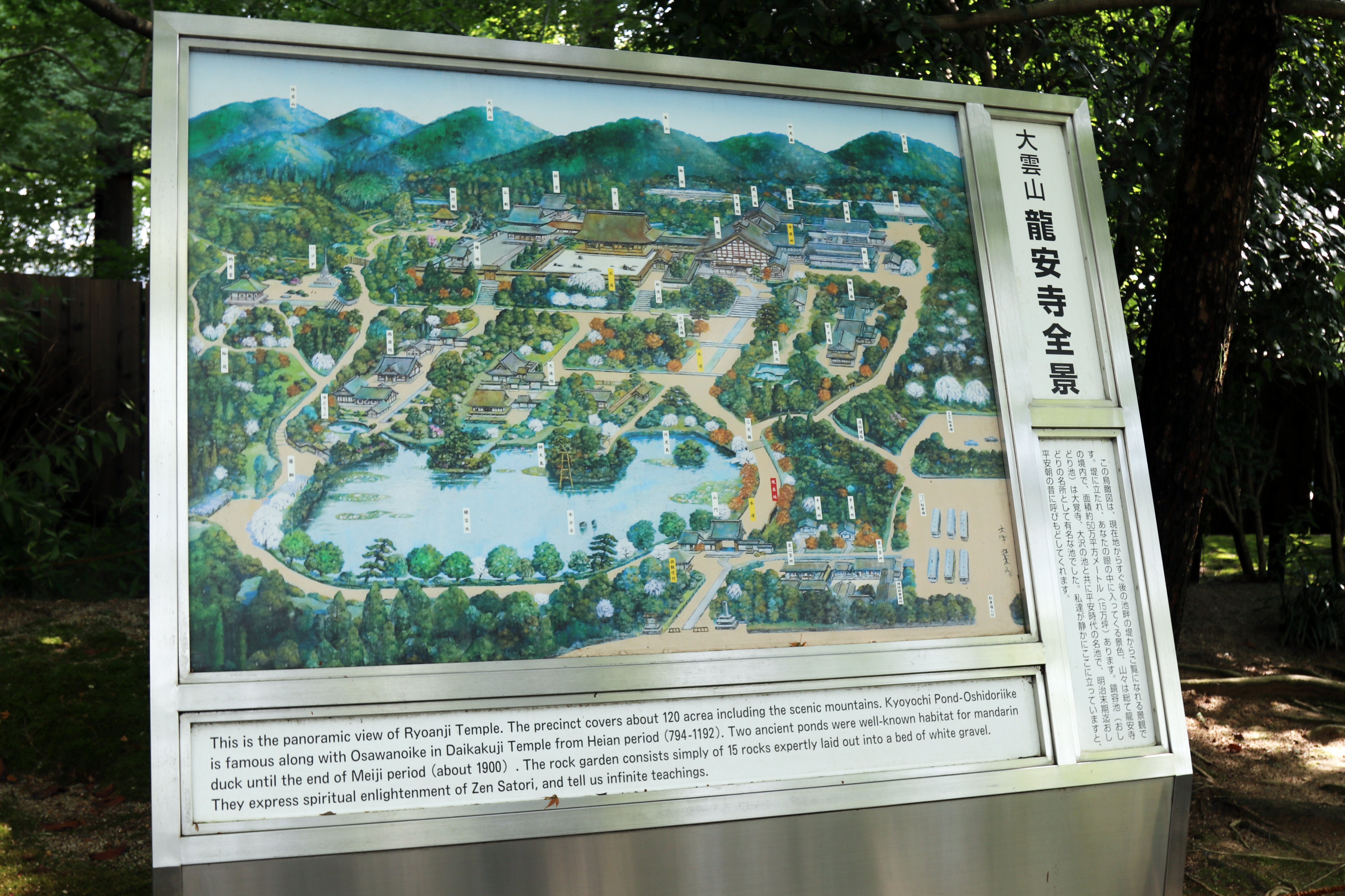 Ryoanji Temple Map