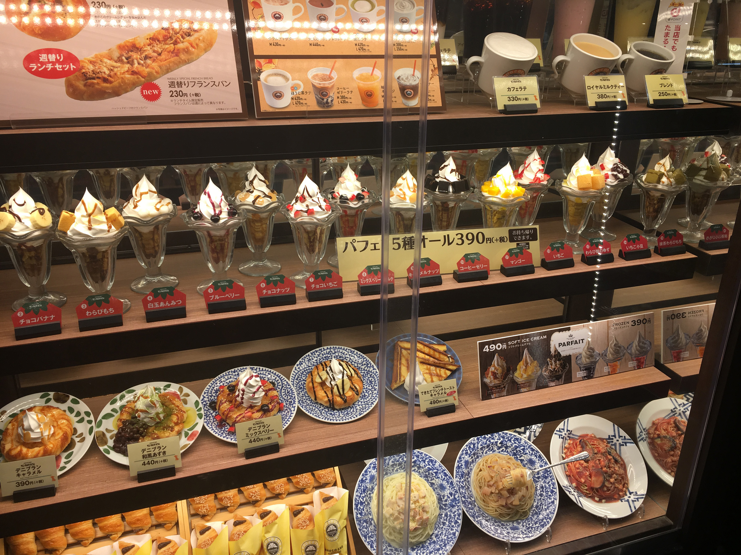 Replica Ice Cream Display