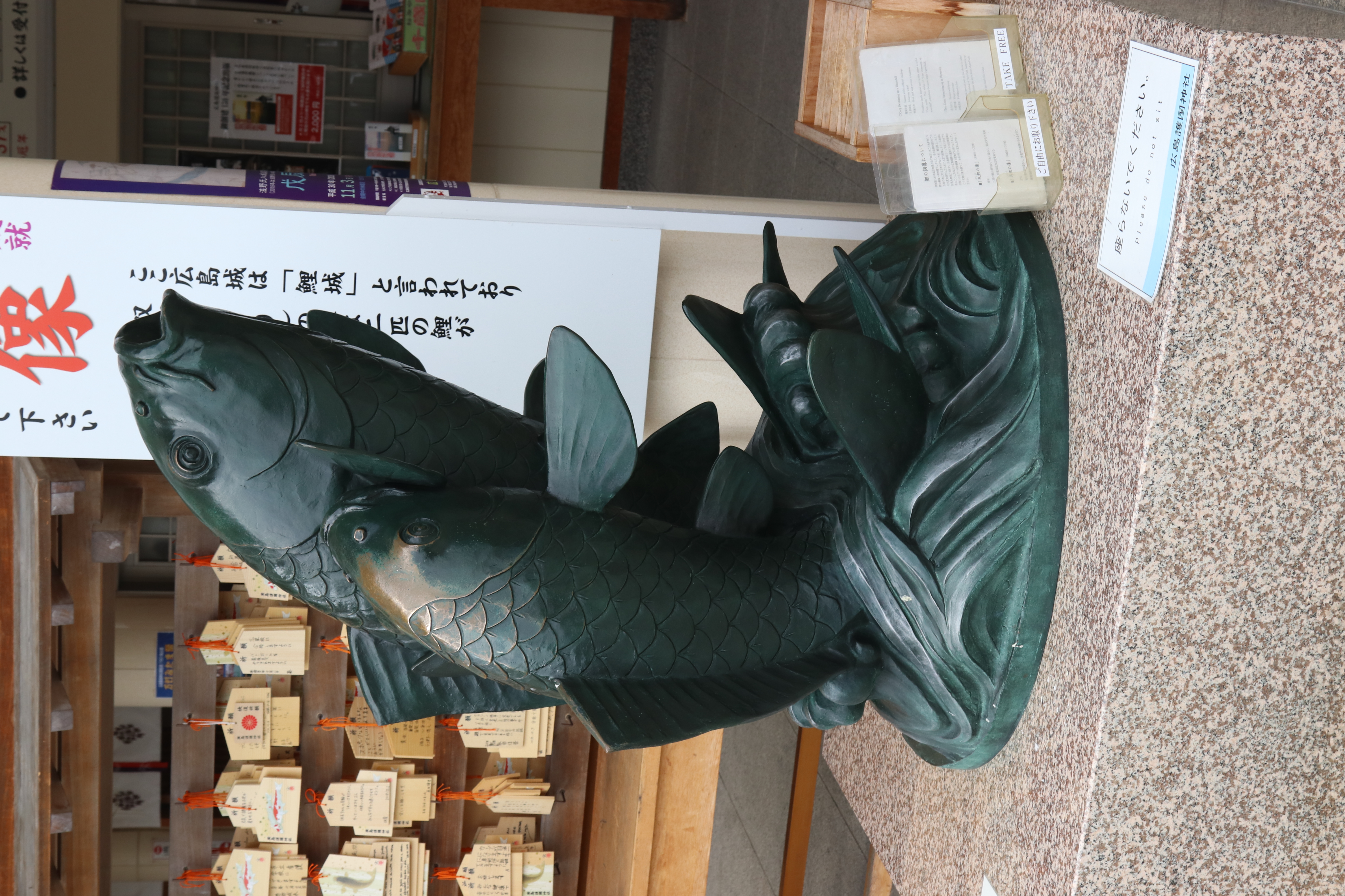 Hiroshima Gokoku-jinja-Koi Statue