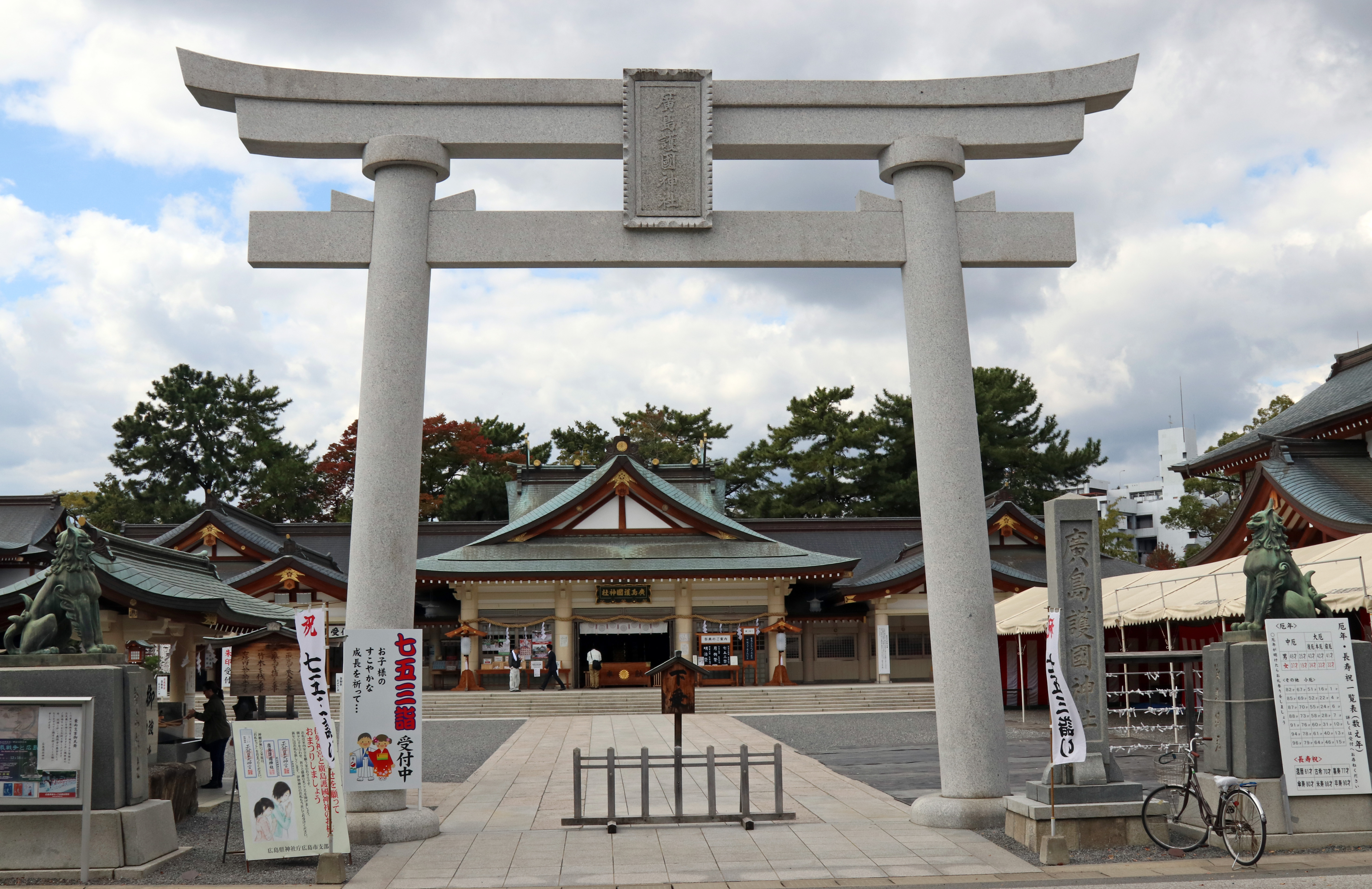 Hiroshima Gokoku-jinja Shrine