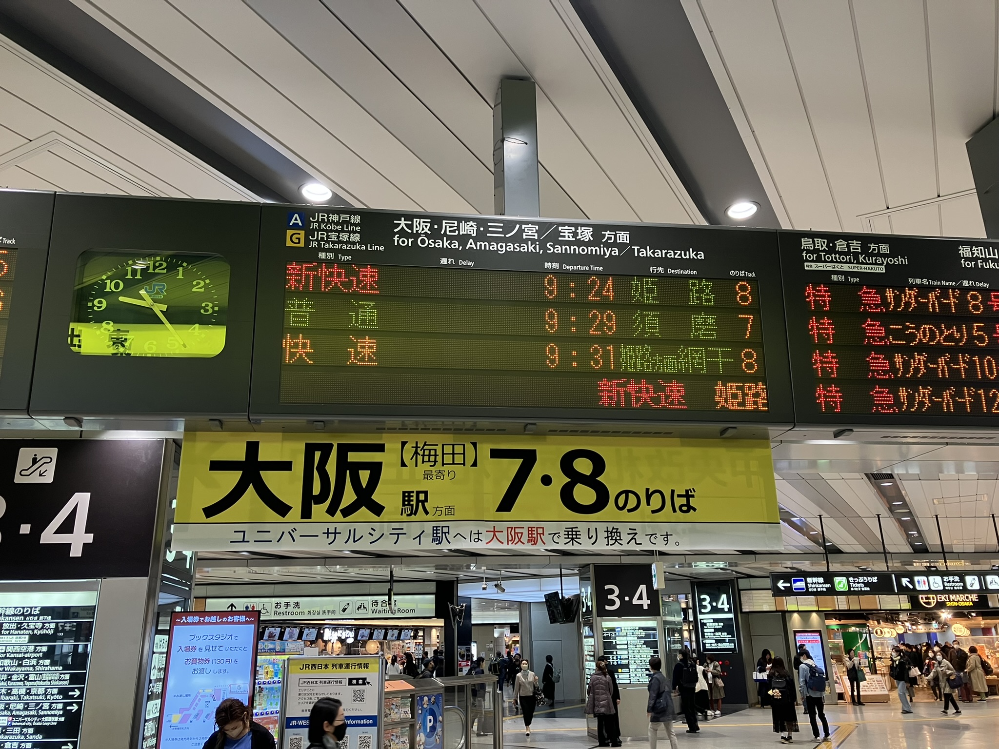 Shin-Osaka station